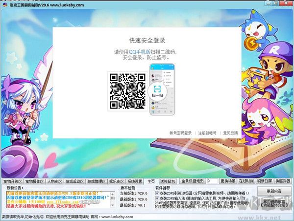 洛克王國(guó)暴雨輔助