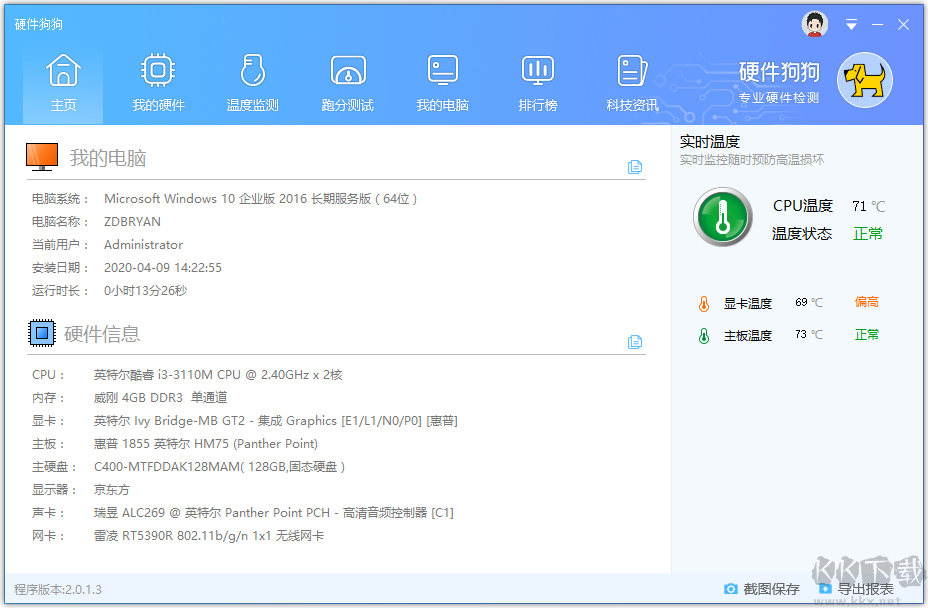 HDDog,硬件狗狗檢測工具,電腦檢測工具,硬件檢測工具,磁盤測試工具,跑分測試軟件,溫度監(jiān)控,屏幕檢測軟件,節(jié)能降溫,電腦跑分軟件,電腦評測,硬件性能評測,硬件性能測試,磁盤檢測,實(shí)時(shí)溫度檢測
