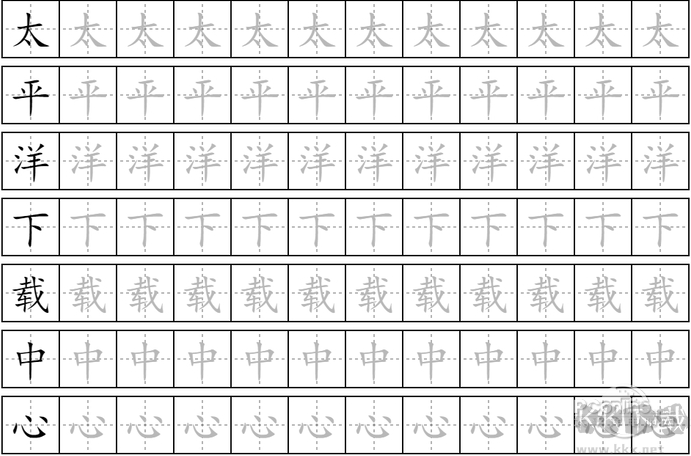 田字格Word模板A4打印機(jī)版(多款)