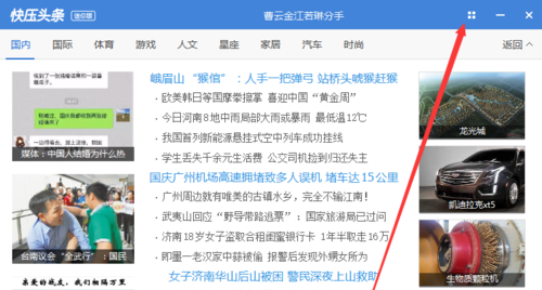 快壓廣告怎么徹底刪除？快壓關(guān)閉廣告教程(親測(cè)可用)