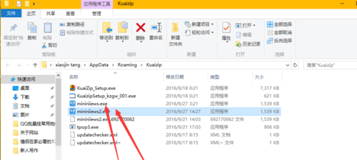 快壓廣告怎么徹底刪除？快壓關(guān)閉廣告教程(親測(cè)可用)