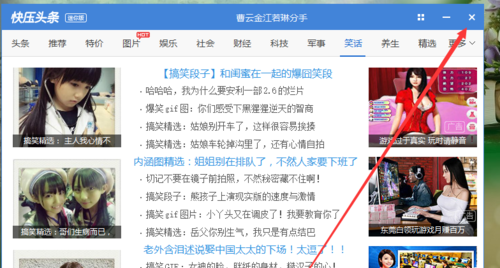 快壓廣告怎么徹底刪除？快壓關(guān)閉廣告教程(親測(cè)可用)
