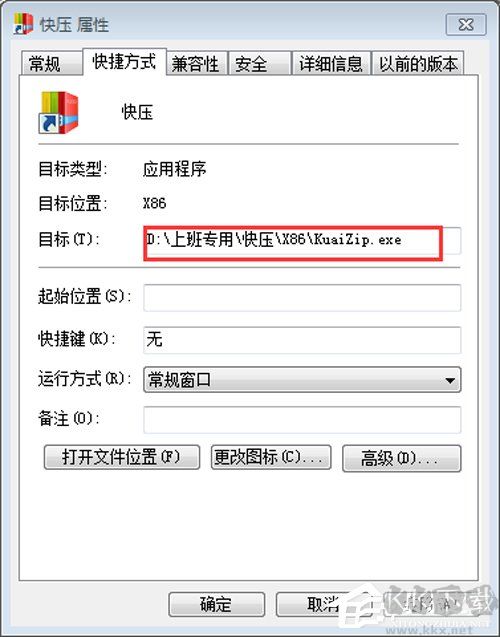 快壓廣告怎么徹底刪除？快壓關(guān)閉廣告教程(親測(cè)可用)