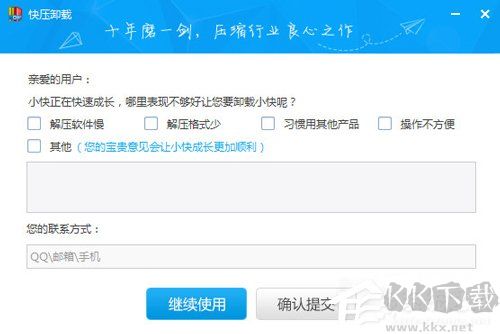 快壓廣告怎么徹底刪除？快壓關(guān)閉廣告教程(親測(cè)可用)