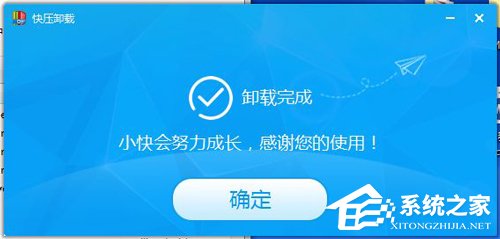 快壓廣告怎么徹底刪除？快壓關(guān)閉廣告教程(親測(cè)可用)