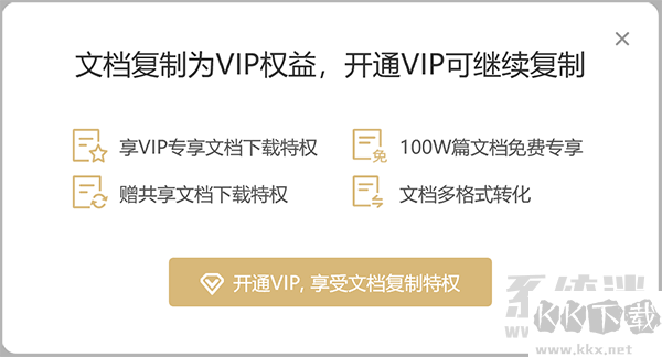 百度文庫(kù)怎么復(fù)制？不用登錄如何復(fù)制百度文庫(kù)文字教程