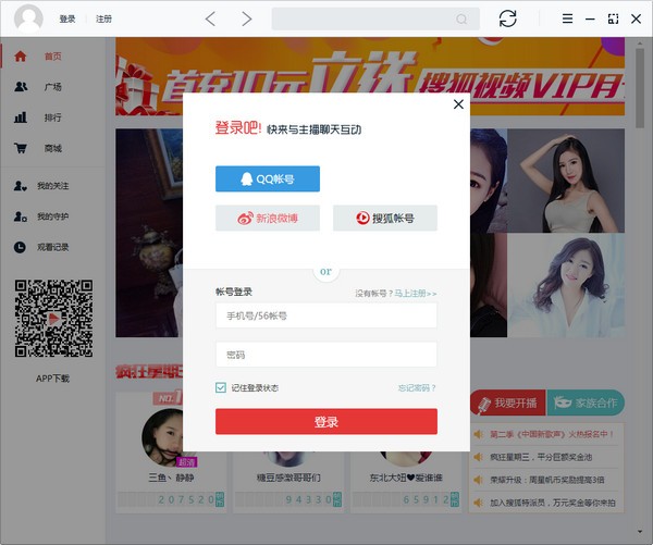 千帆直播客戶(hù)端