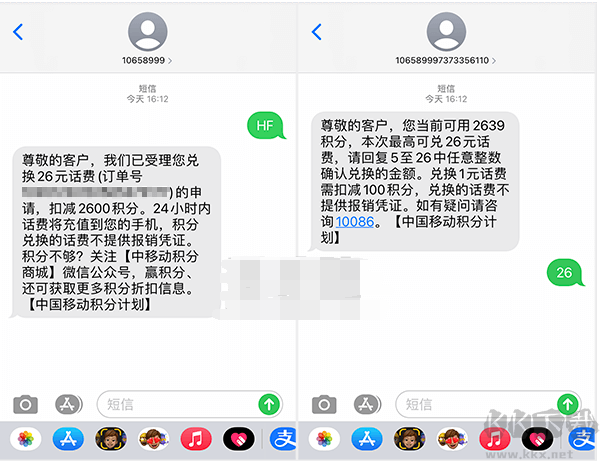 聯(lián)通積分怎么兌換話費(fèi)？聯(lián)通積分兌換話費(fèi)(短信方式)教程