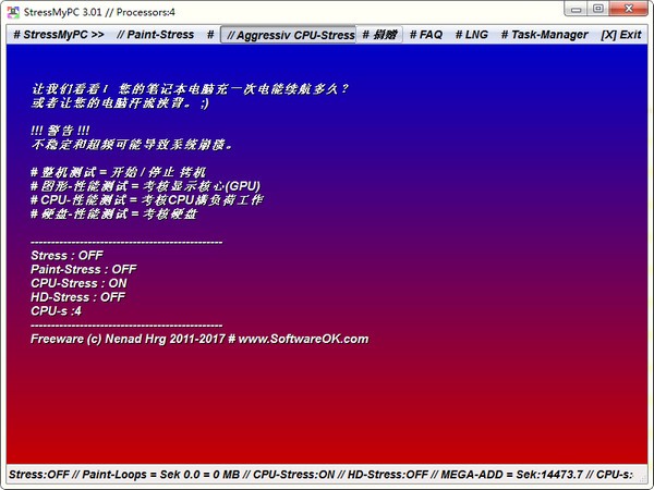 電腦硬件壓力測(cè)試工具(StressMyPC)