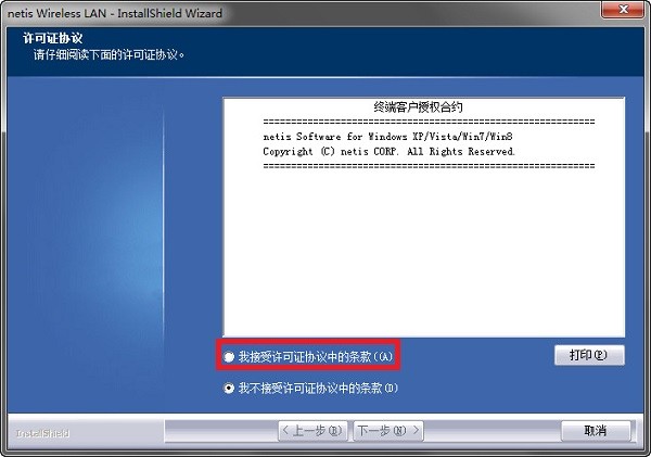 磊科 Netcore nw382 無線網(wǎng)卡驅(qū)動(dòng)