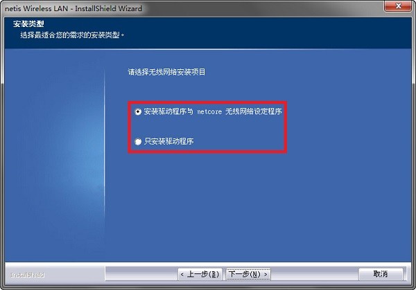 磊科 Netcore nw382 無線網(wǎng)卡驅(qū)動(dòng)