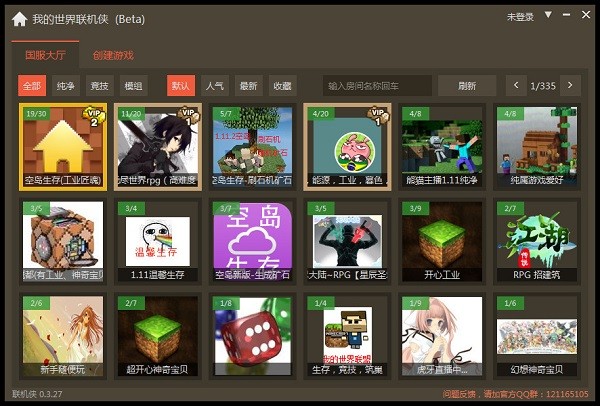 我的世界聯(lián)機(jī)俠