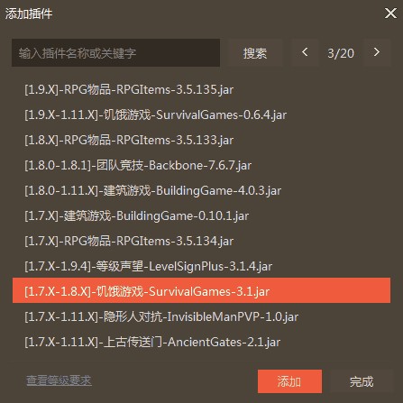 我的世界聯(lián)機(jī)俠