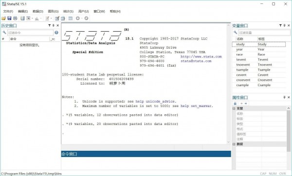 Stata(統(tǒng)計學(xué)軟件) Stata(統(tǒng)計學(xué)軟件)