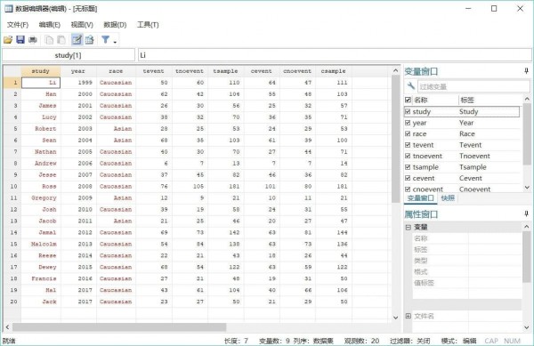 Stata(統(tǒng)計學(xué)軟件) stata破解版下載