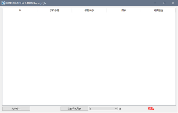 臨時(shí)短信手機(jī)號(hào)碼