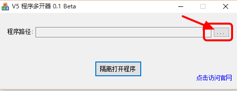V5程序多開(kāi)器