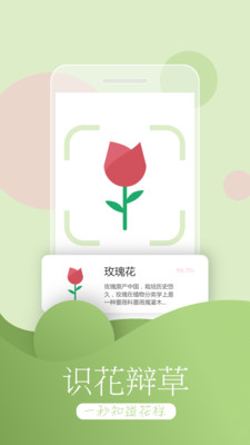 萬(wàn)能拍照識(shí)物