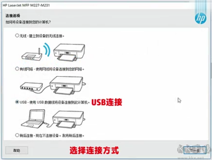 惠普HP M227FDW打印機驅動