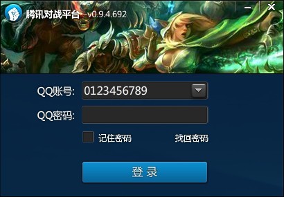 QQ對戰(zhàn)平臺