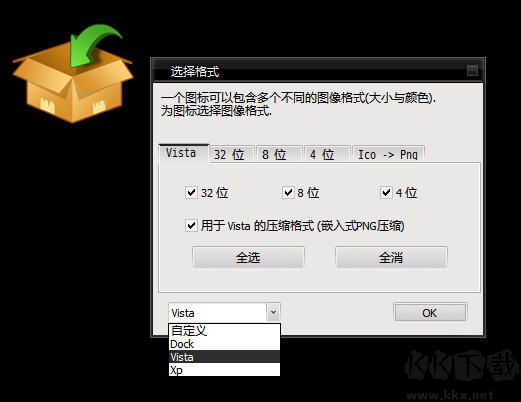 ToYcon下載(圖片轉(zhuǎn)ico工具)