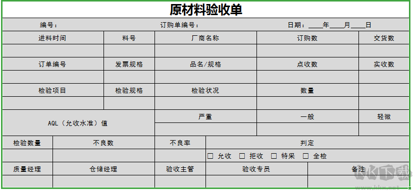 倉(cāng)庫(kù)管理表格(全套)