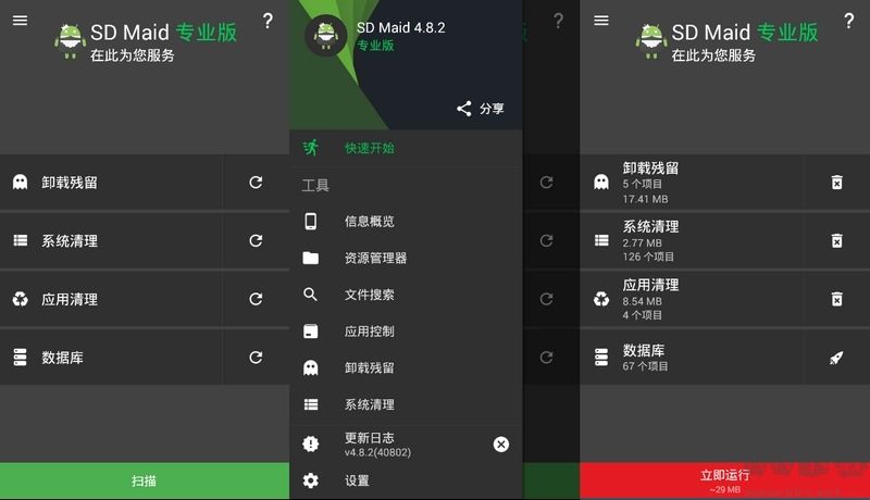 SD女傭?qū)I(yè)破解版