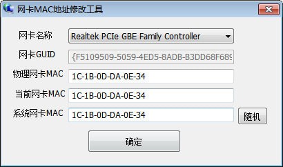 mac地址怎么查?mac地址查詢軟件下載