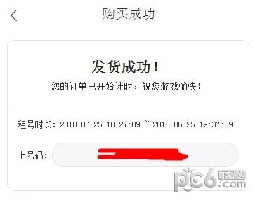 交易貓租號(hào)上號(hào)器