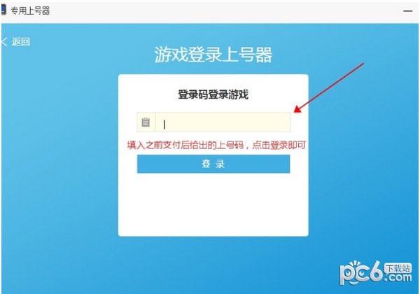 交易貓上號(hào)器下載手游