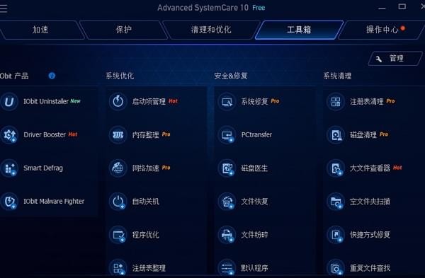 頂級系統(tǒng)性能優(yōu)化工具