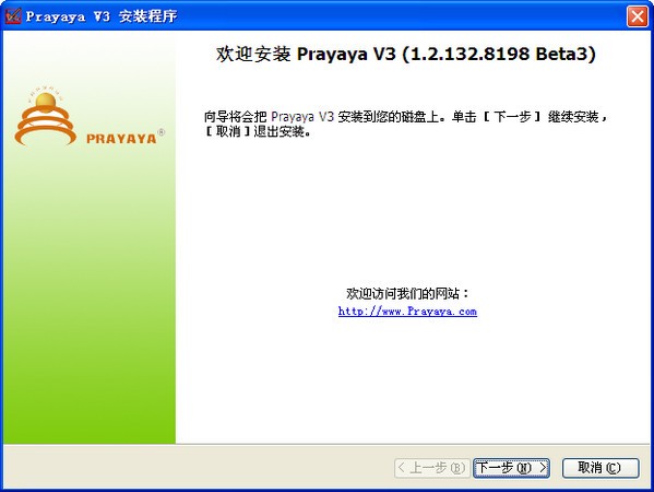 prayaya v3虛擬系統(tǒng)