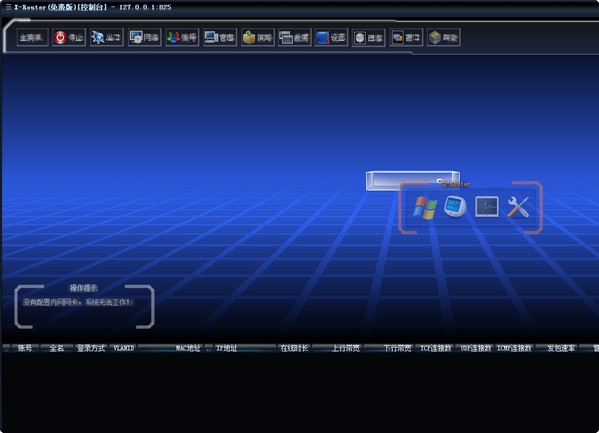 X-Router(超級(jí)路由器)