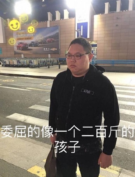 我覺(jué)得我很委屈表情包