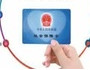 河南省社會(huì)保障卡服務(wù)平臺(tái) V2021官方版