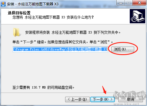 水經(jīng)注萬(wàn)能地圖下載器X3