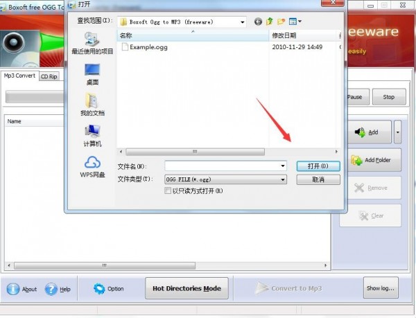 Boxoft OGG to MP3 Converter(OGG到MP3轉(zhuǎn)換器) 1.0 官方版