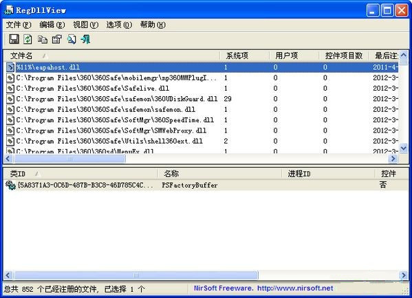 注冊表修復(fù)工具截圖