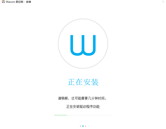 Wacom數(shù)位板驅(qū)動安裝教程2