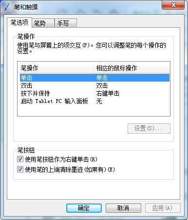 Wacom數(shù)位板驅(qū)動常見問題5