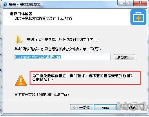 易我數(shù)據(jù)恢復軟件