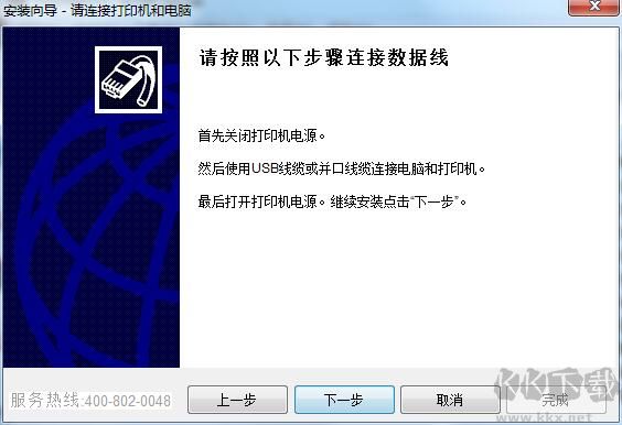 富士通DPK1686打印機(jī)驅(qū)動(dòng)