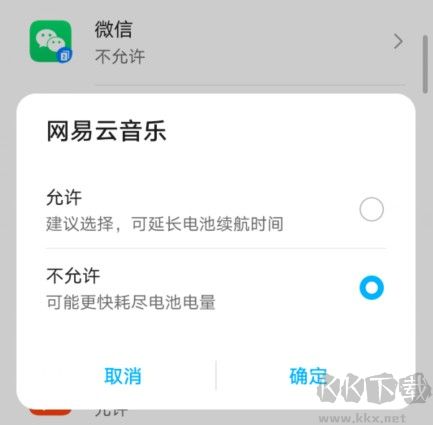 網(wǎng)易云音樂(lè)經(jīng)常自動(dòng)暫停播放怎么辦(已解決)