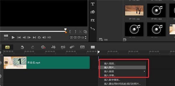 會(huì)聲會(huì)影9怎么剪輯