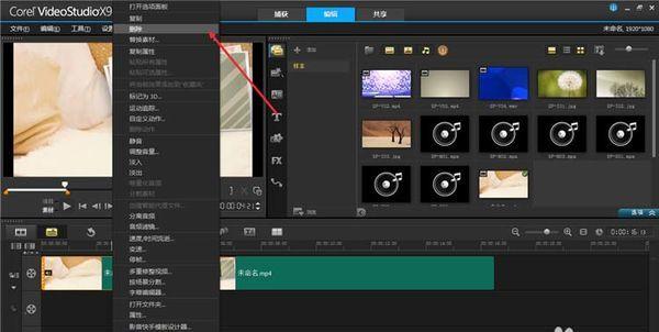 會(huì)聲會(huì)影9怎么剪輯
