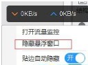 火絨安全軟件如何開(kāi)啟懸浮窗