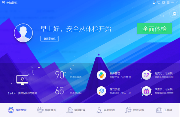 qq電腦管家精簡(jiǎn)版軟件介紹