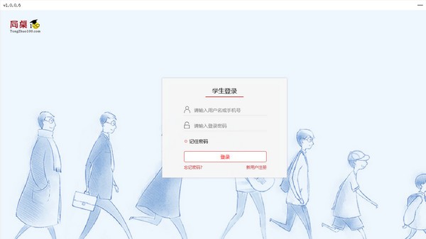 同桌100學(xué)習(xí)網(wǎng)