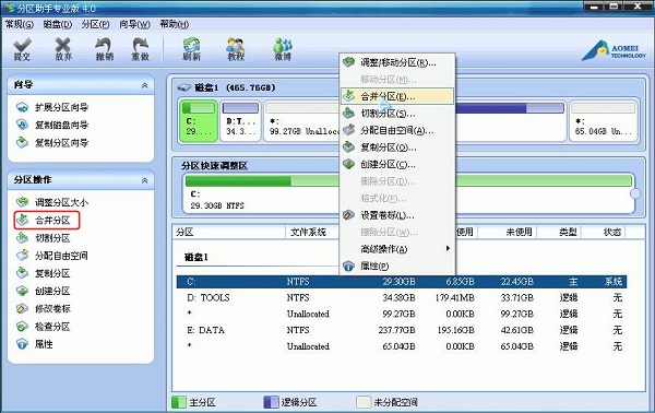 SD卡分區(qū)助手
