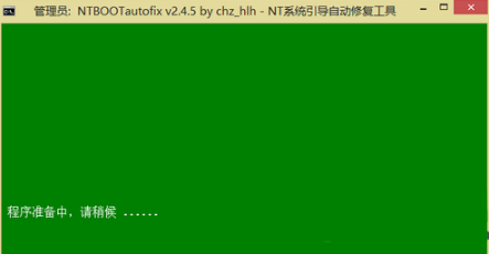 NTBOOTautofix(多系統(tǒng)引導修復工具)
